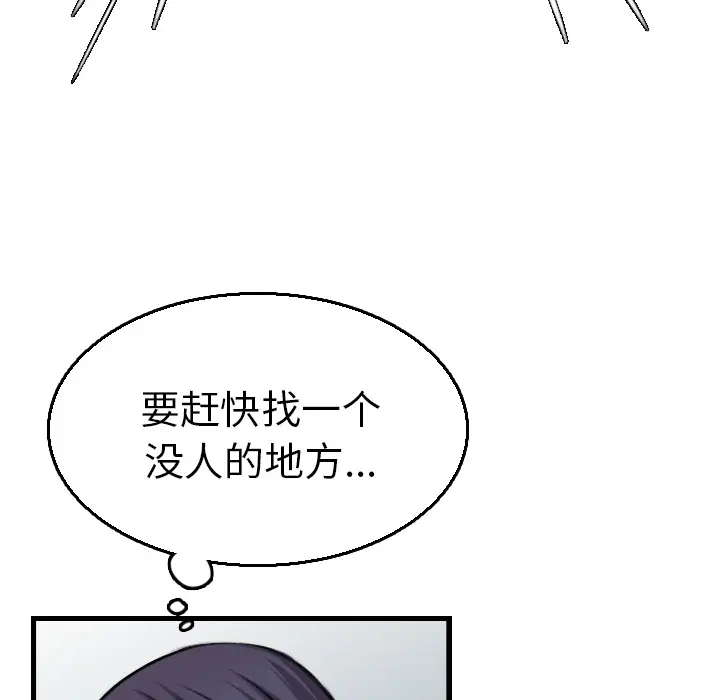 《炼狱鬼岛》漫画 第16话