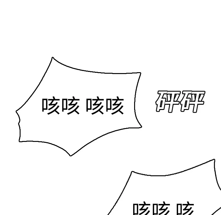 《炼狱鬼岛》漫画 第16话