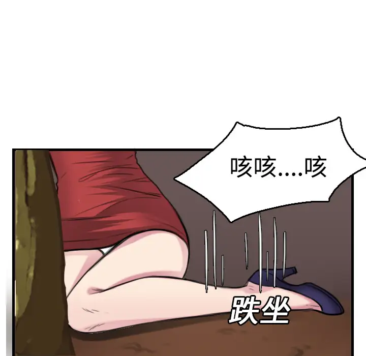 《炼狱鬼岛》漫画 第16话