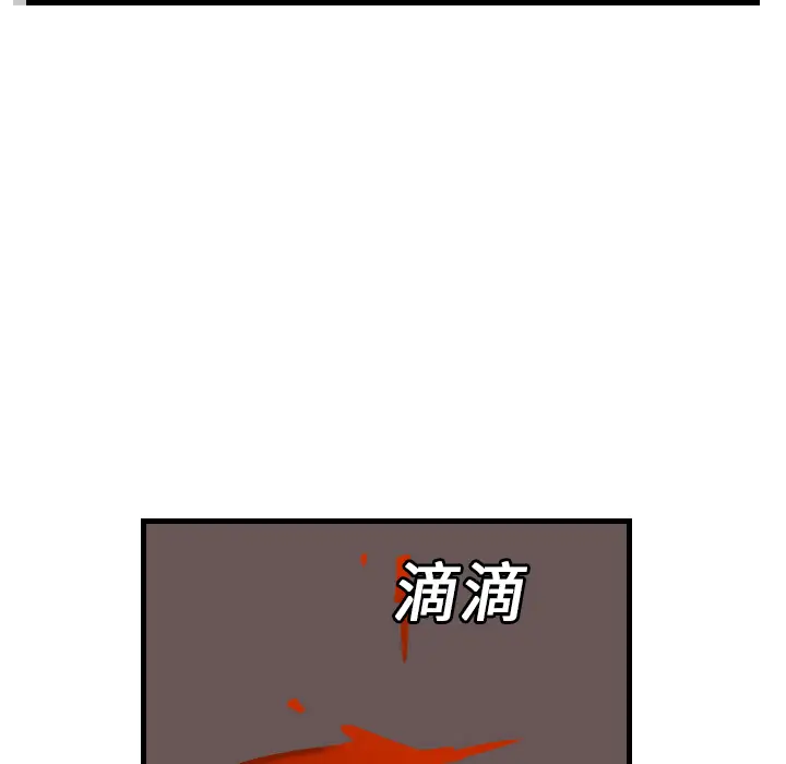 《炼狱鬼岛》漫画 第16话