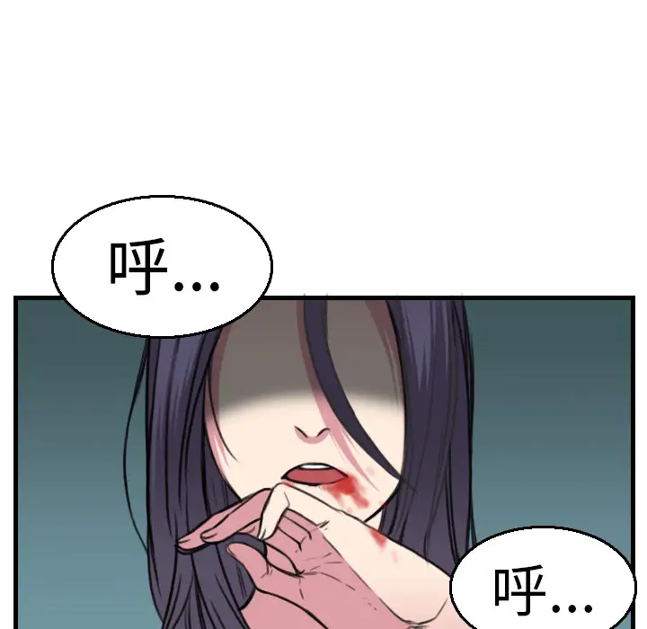 《炼狱鬼岛》漫画 第16话