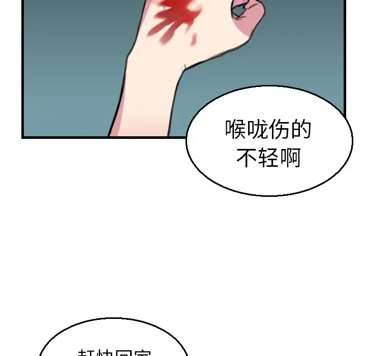 《炼狱鬼岛》漫画 第16话