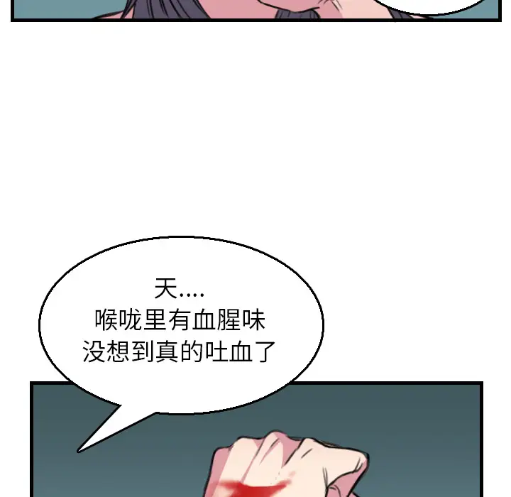 《炼狱鬼岛》漫画 第16话