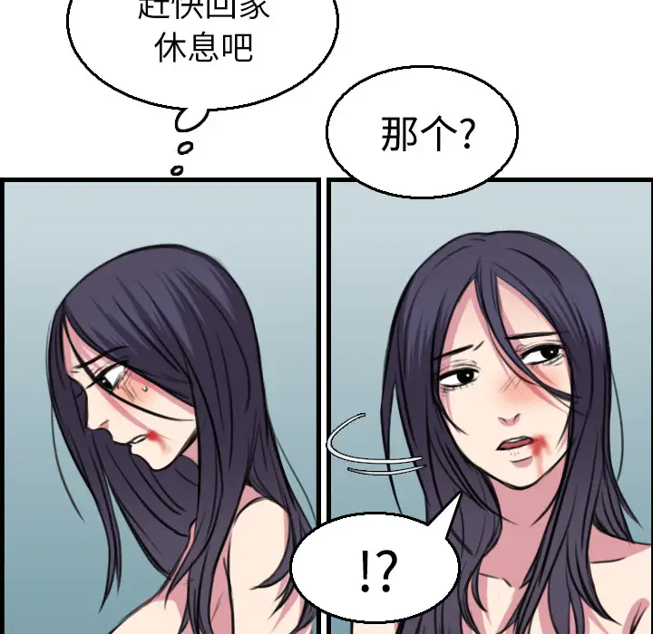 《炼狱鬼岛》漫画 第16话