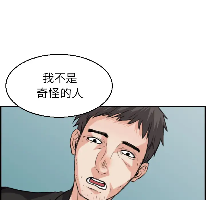 《炼狱鬼岛》漫画 第16话