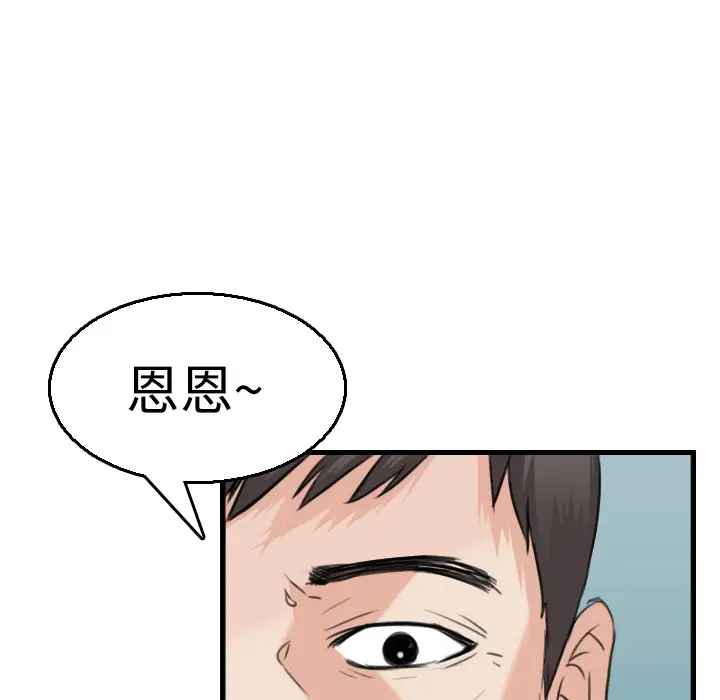《炼狱鬼岛》漫画 第16话