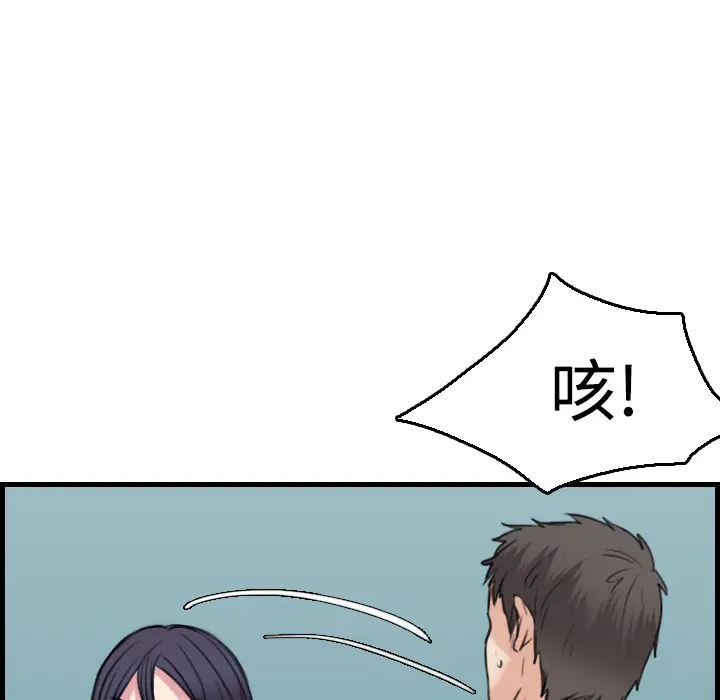 《炼狱鬼岛》漫画 第16话