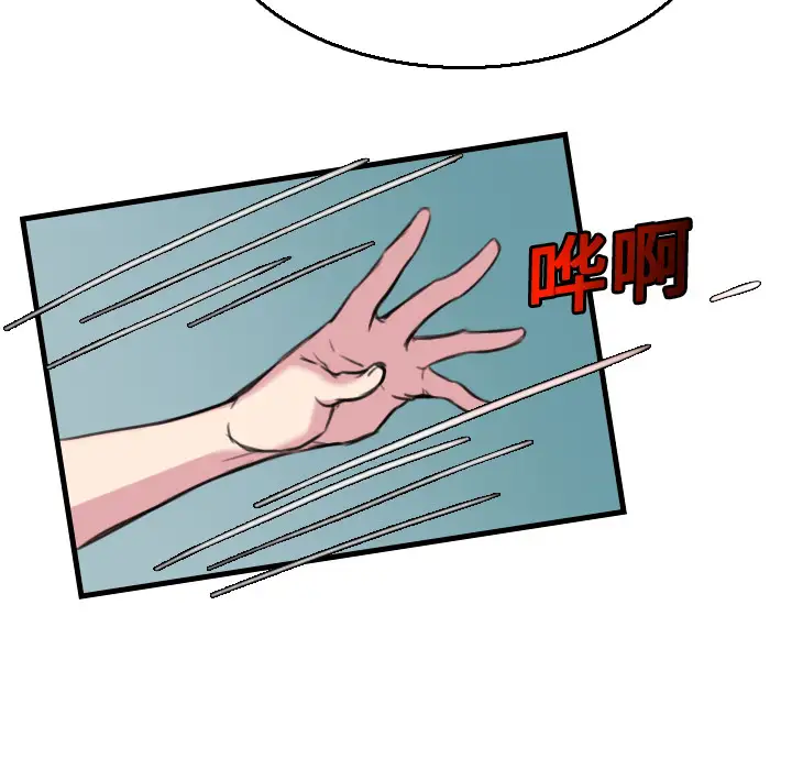 《炼狱鬼岛》漫画 第16话