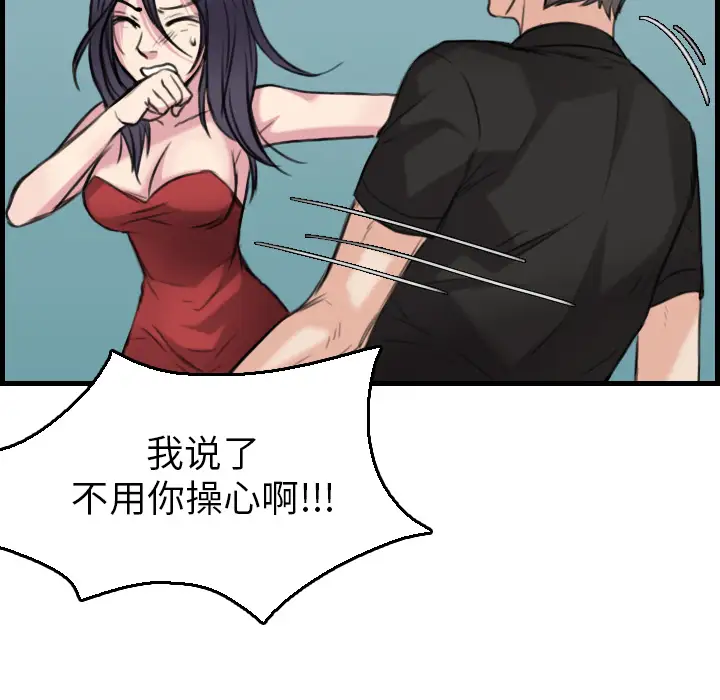 《炼狱鬼岛》漫画 第16话