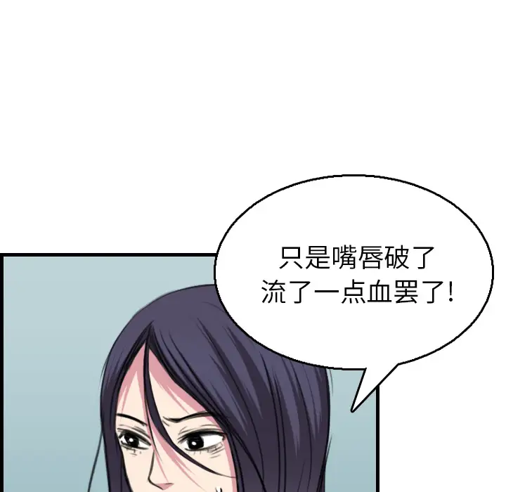 《炼狱鬼岛》漫画 第16话