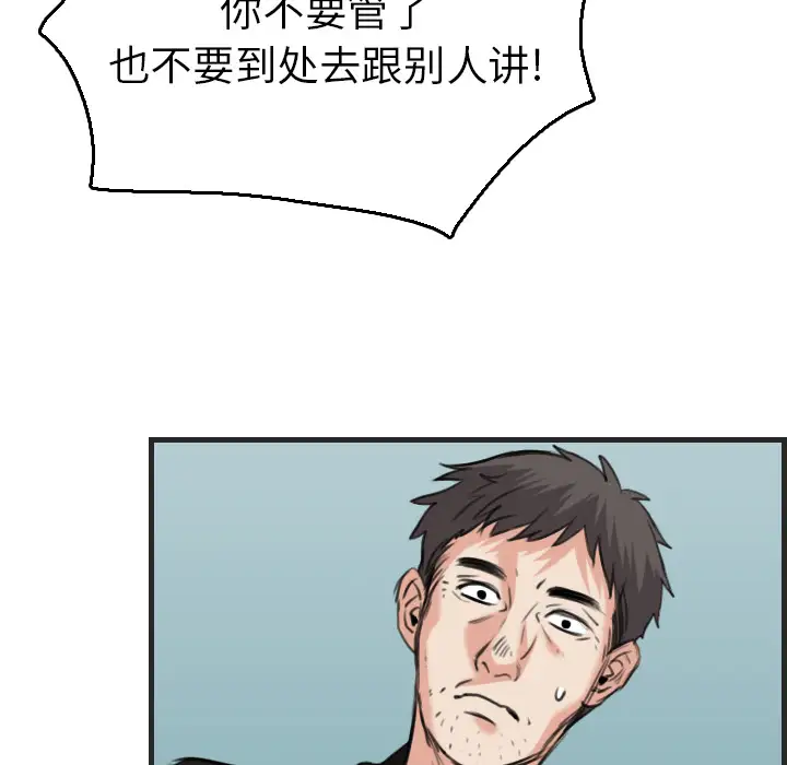 《炼狱鬼岛》漫画 第16话