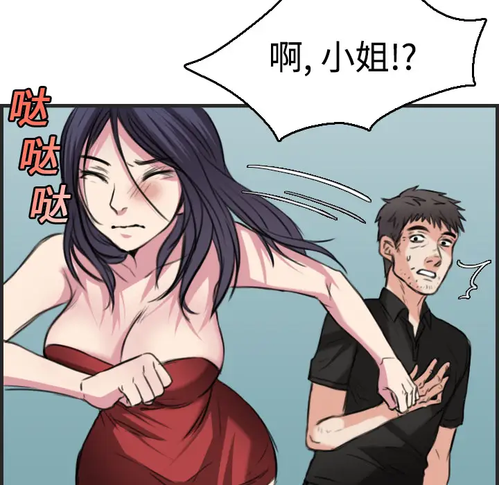 《炼狱鬼岛》漫画 第16话