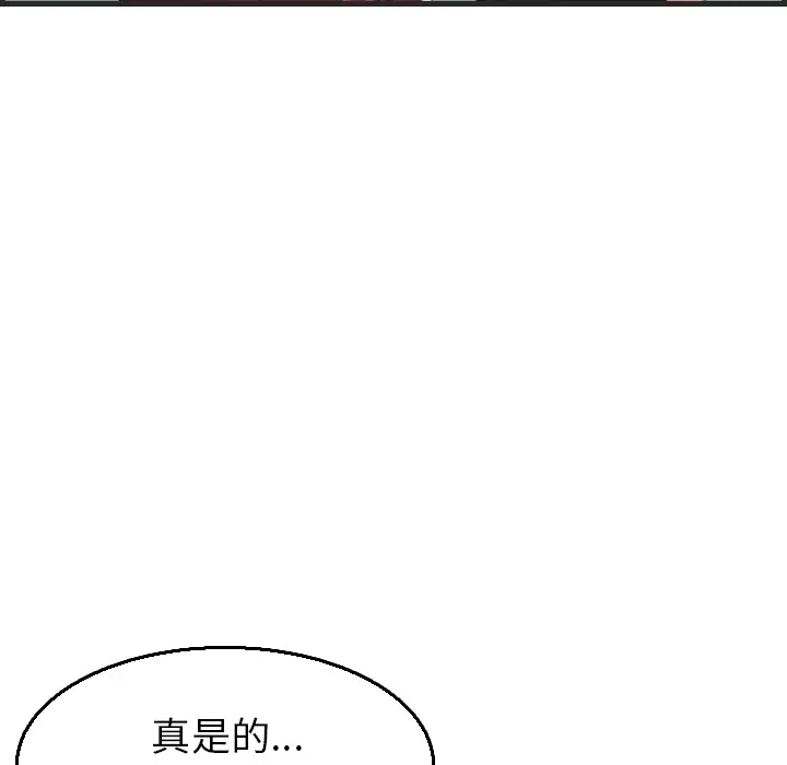 《炼狱鬼岛》漫画 第16话