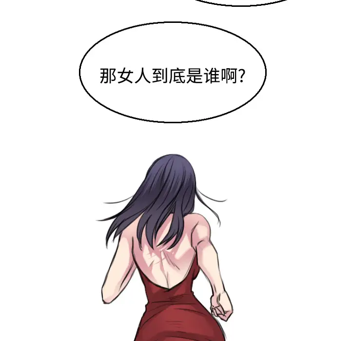 《炼狱鬼岛》漫画 第16话