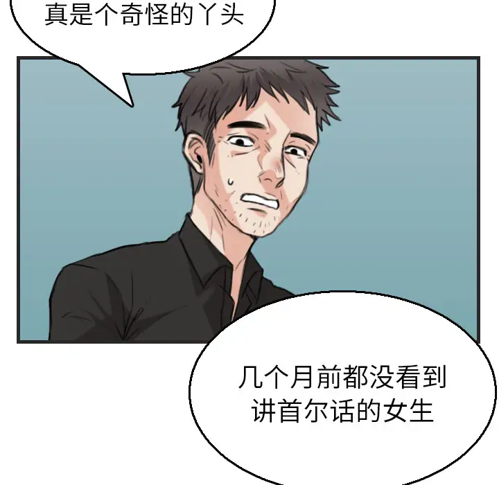 《炼狱鬼岛》漫画 第16话