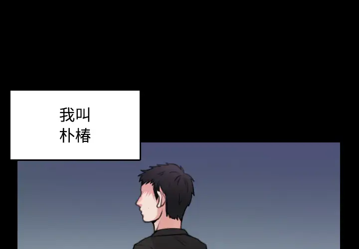 《炼狱鬼岛》漫画 第17话