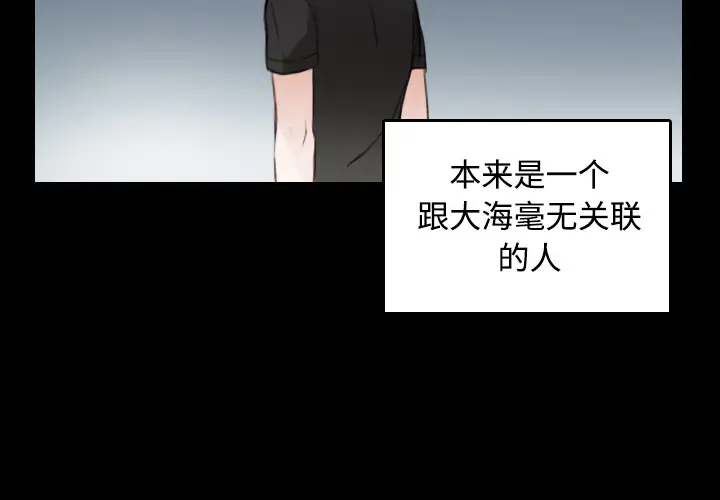 《炼狱鬼岛》漫画 第17话