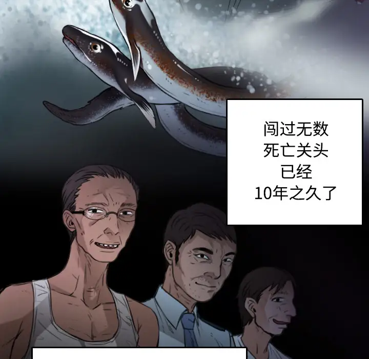 《炼狱鬼岛》漫画 第17话