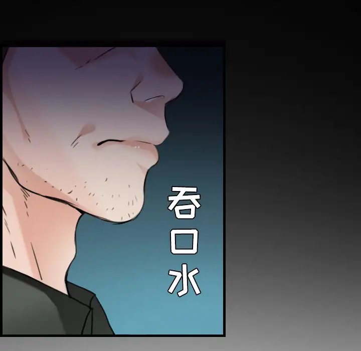 《炼狱鬼岛》漫画 第17话