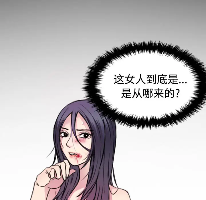 《炼狱鬼岛》漫画 第17话