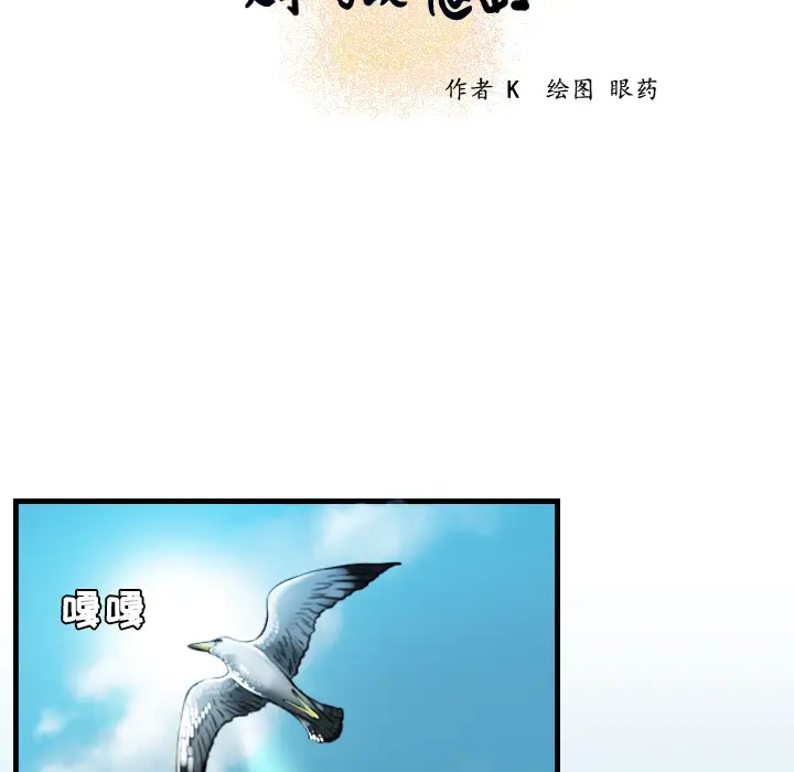 《炼狱鬼岛》漫画 第17话