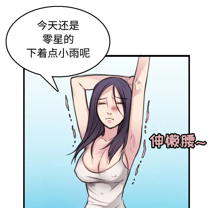 《炼狱鬼岛》漫画 第17话