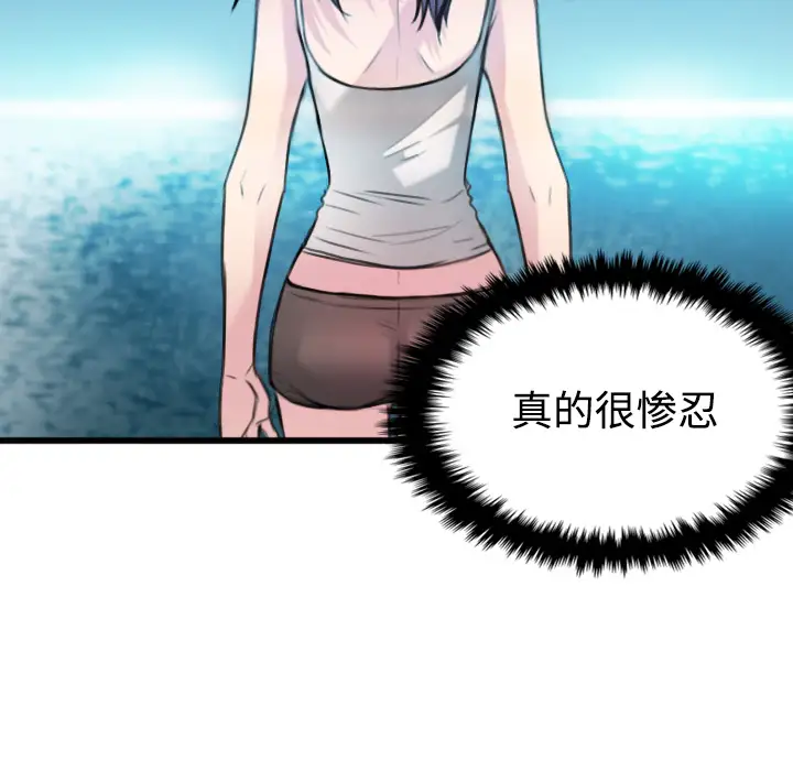 《炼狱鬼岛》漫画 第17话