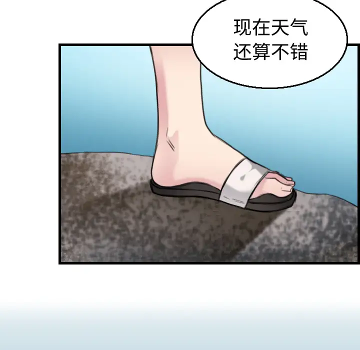 《炼狱鬼岛》漫画 第17话