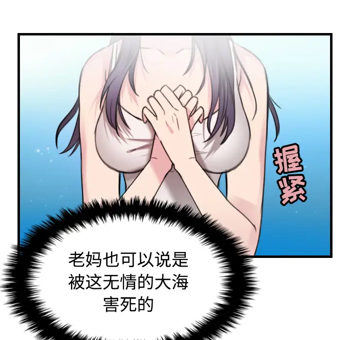 《炼狱鬼岛》漫画 第17话