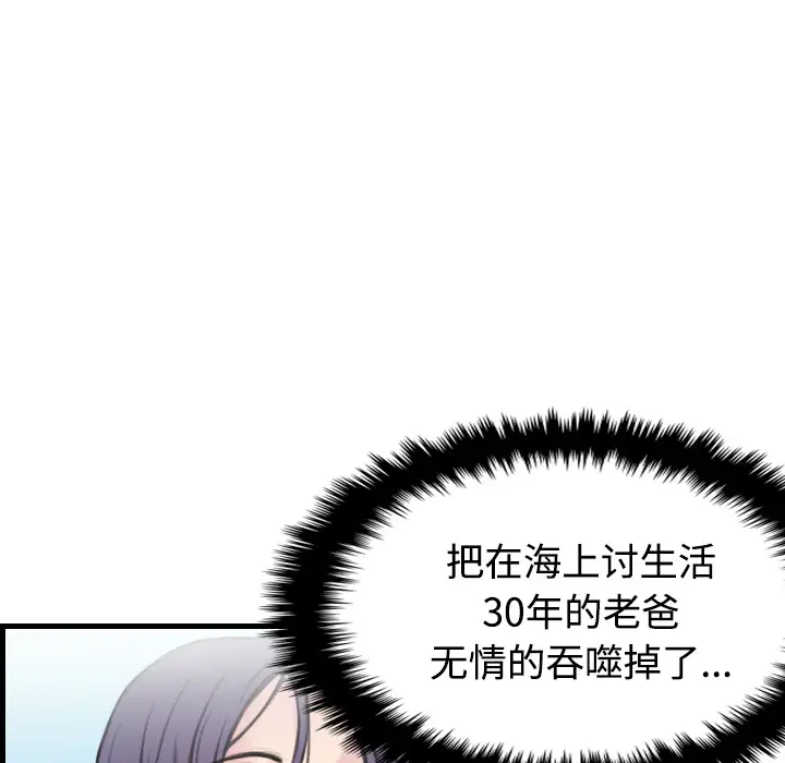 《炼狱鬼岛》漫画 第17话