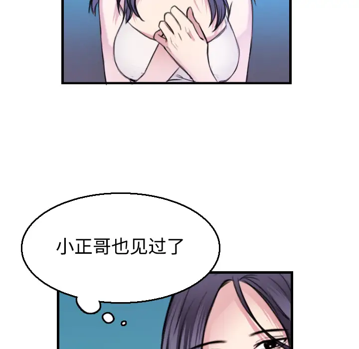 《炼狱鬼岛》漫画 第17话
