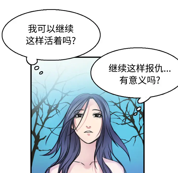 《炼狱鬼岛》漫画 第17话