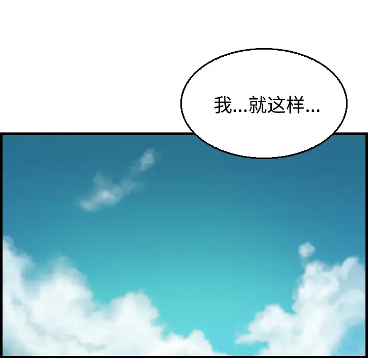 《炼狱鬼岛》漫画 第17话