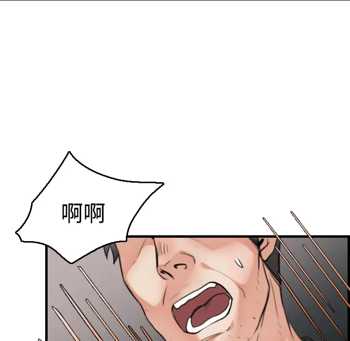 《炼狱鬼岛》漫画 第17话