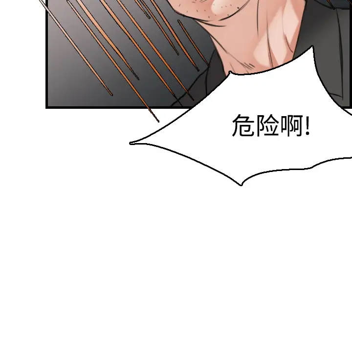《炼狱鬼岛》漫画 第17话