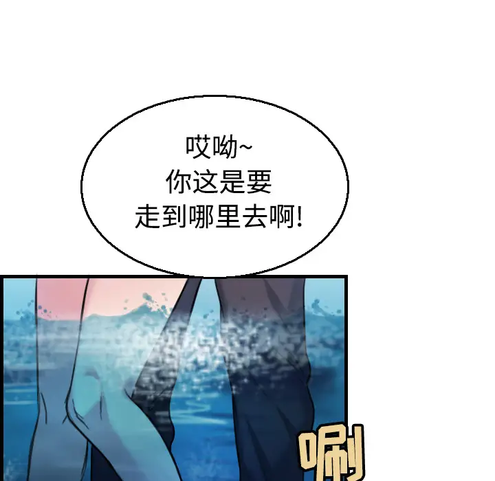 《炼狱鬼岛》漫画 第17话