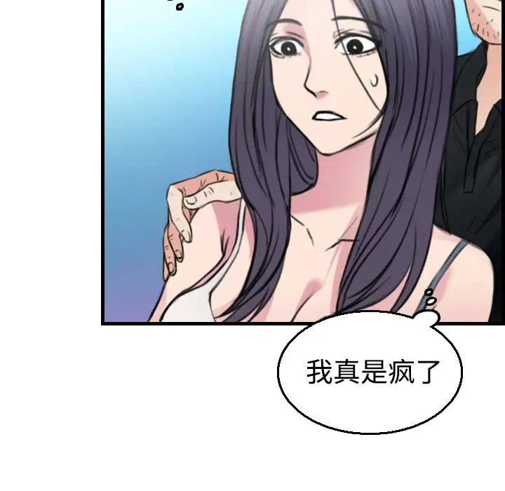 《炼狱鬼岛》漫画 第17话