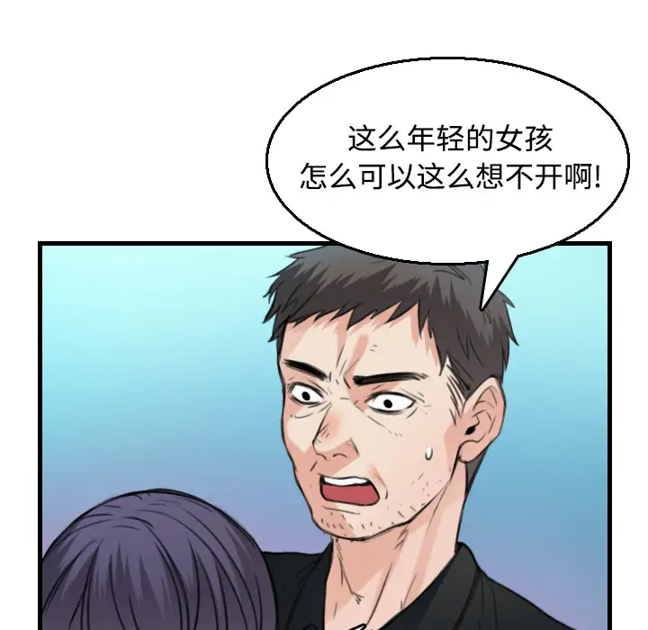 《炼狱鬼岛》漫画 第17话