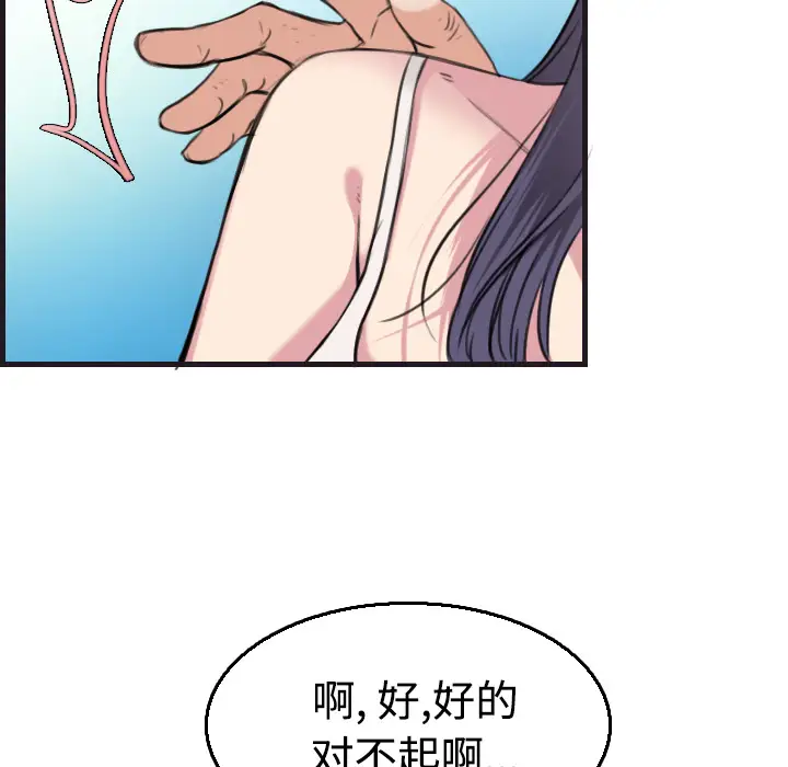 《炼狱鬼岛》漫画 第17话