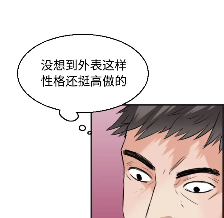 《炼狱鬼岛》漫画 第17话