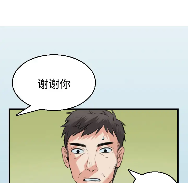《炼狱鬼岛》漫画 第17话
