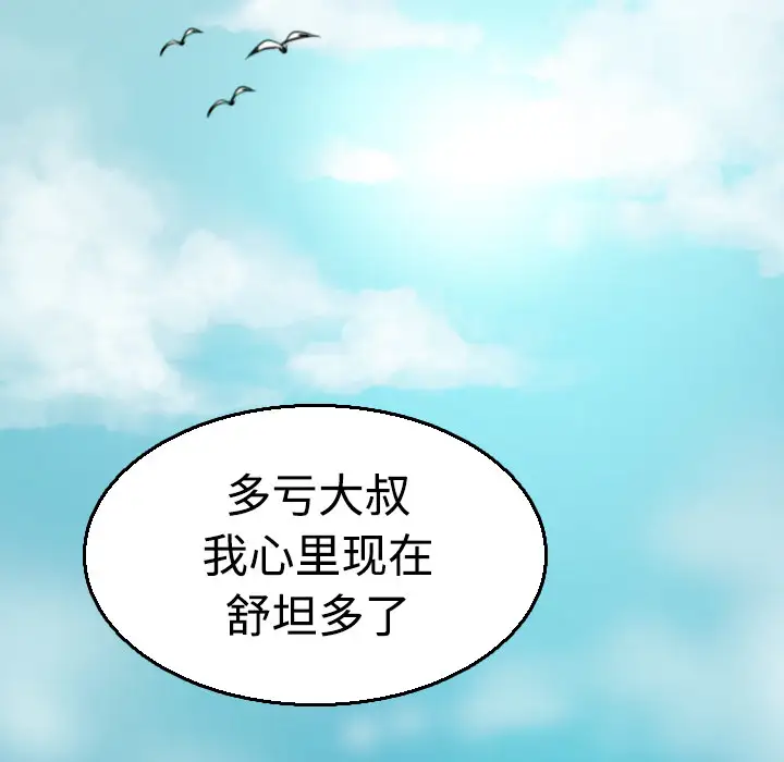 《炼狱鬼岛》漫画 第17话