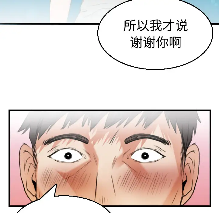 《炼狱鬼岛》漫画 第17话