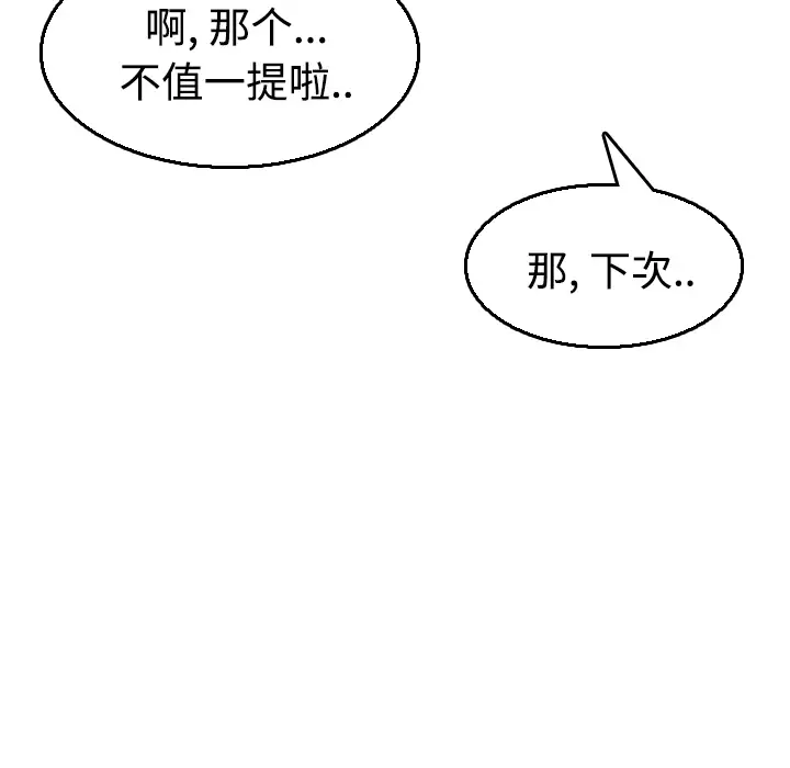 《炼狱鬼岛》漫画 第17话
