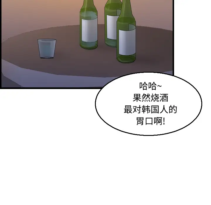 《炼狱鬼岛》漫画 第17话
