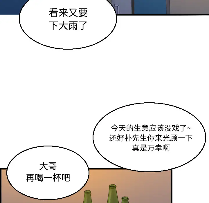 《炼狱鬼岛》漫画 第17话