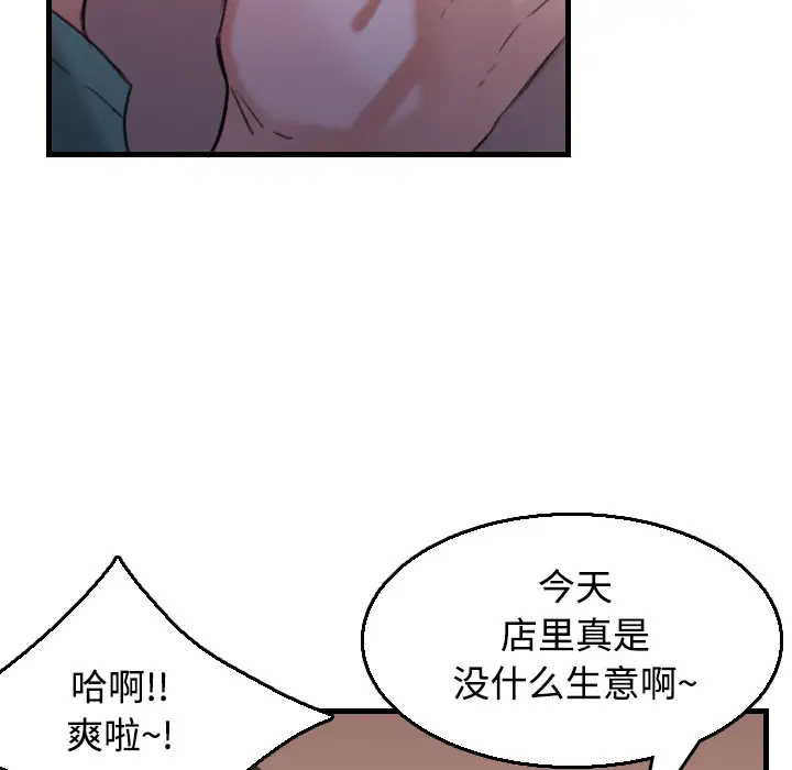 《炼狱鬼岛》漫画 第17话