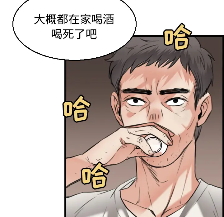 《炼狱鬼岛》漫画 第17话