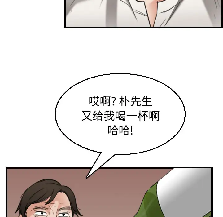 《炼狱鬼岛》漫画 第17话