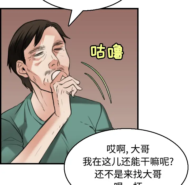 《炼狱鬼岛》漫画 第17话